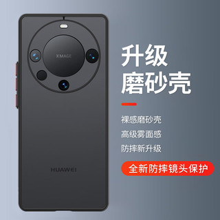 暴走 适用华为mate60pro手机壳 Mate60Pro保护套 镜头全包防摔硅胶直边撞色透明磨砂抗指纹男女款硬壳 幻夜黑