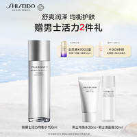 SHISEIDO 资生堂 男士活力均衡水150ml 补水保湿控油 护肤品 男士水 150ml