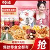 Be&Cheery 百草味 小馋猫抱抱零食大礼包1360g/14袋巨型网红休闲食品混合零食