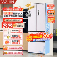 WAHIN 华凌 60cm超薄零嵌入式法式多门四开门电冰箱家用小户型400升大容量一级能效双变频无霜净味HR-419WUFPZ