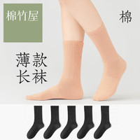 棉竹屋【5双】袜子女夏季薄款中筒袜7A抗菌防臭透气吸汗运动白色女士 5黑色 5双装(均码35-39)