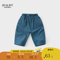 拉比树童装男童宽松七分裤2024年夏季宝宝纯色防蚊裤透气薄款柔软棉 藏青 120cm