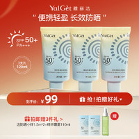 Yalget 雅丽洁 美白防晒乳 SPF50+   40ml