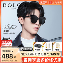 BOLON 暴龙 太阳镜眼镜2022新品王俊凯同款高级感可选偏光墨镜潮BL3081