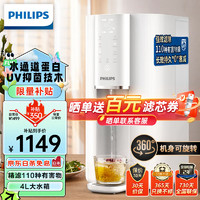 PHILIPS 飞利浦 ADD6815 台式即热净饮一体机