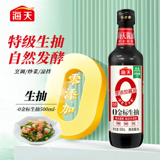 海天 零添加 特级 0金标生抽 500ml