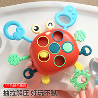 MKBIBI 葆氏抽抽乐婴儿玩具按按乐0-1岁宝宝手指抓握可啃咬抽拉玩具螃蟹