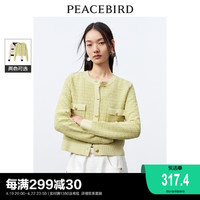 PEACEBIRD 太平鸟 短款肌理感小香风针织开衫女2024春装新款品质优雅毛衣外套