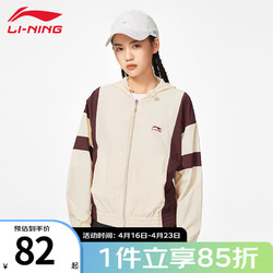 LI-NING 李宁 运动风衣女春夏新款韩版篮球宽松潮流时尚风衣外套 天鹅白醇酒红 XL