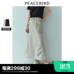 PEACEBIRD 太平鸟 工装风休闲半身裙女士2024夏季新款中长款时尚鱼尾显瘦半裙