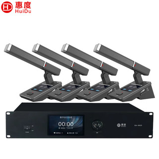 惠度（HuiDu）BA-8820专业有线手拉手麦克风桌面式摄像自动跟踪高端会议话筒有线一拖四（方管款）