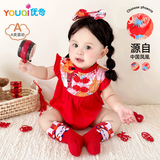 优奇世界婴儿连体衣夏季薄款中国风宝宝满月服新生儿衣服包屁衣纯棉哈衣 红色 66cm