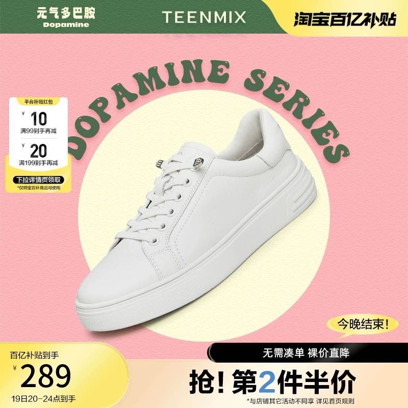 TEENMIX 天美意 百搭厚底小白鞋低帮板鞋女运动休闲鞋子新COL20CM3奥莱