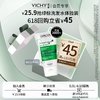 VICHY 薇姿 plus会员：绿标洗发水50ml