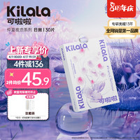 Kilala 可啦啦 透明隐形眼镜日抛透氧 仲夏夜恋 近视轻薄舒适非半年抛小粉片 30片装 475度