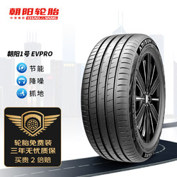 CHAO YANG 朝阳 轮胎/静音棉/汽车轮胎 255/45R20 105Y 朝阳1号 ARISUN 1 EV PRO