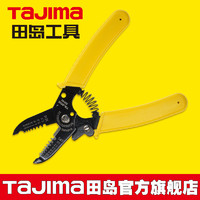 Tajima 田岛 剥线钳 多功能剥线器 电子产品剥线钳 电工工具