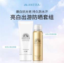 ANESSA 安热沙 暖春防晒套装 小金瓶喷雾防晒霜 组合随心选