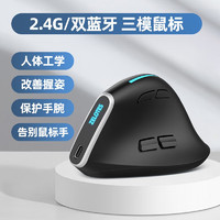 JICHU 技触 F36 2.4G 蓝牙 三模垂直无线鼠标 2400DPI