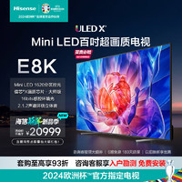 Hisense 海信 电视100英寸 ULED144Hz 4+128GB 高色域4K超高清巨幕电视 智能液晶平板游戏电视机 1620分区