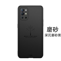 RainZone 1加9r手机壳1+9r硬壳oneplus9r磨砂一加9r保护壳r9超薄ins风 枫叶硬壳黑加磁 一加9R