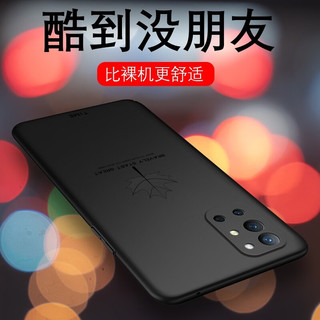 RainZone 1加9r手机壳1+9r硬壳oneplus9r磨砂一加9r保护壳r9超薄ins风 枫叶硬壳黑加磁 一加9R