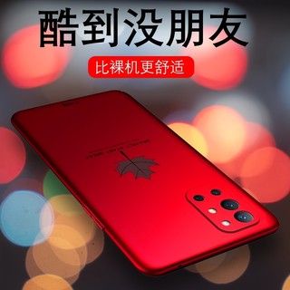 RainZone 1加9r手机壳1+9r硬壳oneplus9r磨砂一加9r保护壳r9超薄ins风 枫叶硬壳黑加磁 一加9R