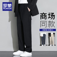 ROMON 罗蒙 冰丝裤子男士夏季薄款垂感阔腿西裤2024新款宽松直筒休闲长裤