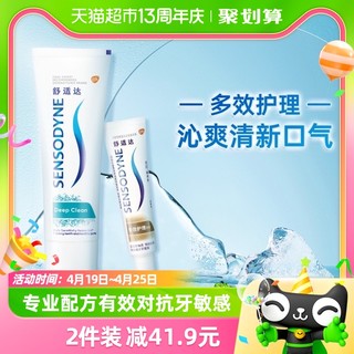 SENSODYNE 舒适达 牙膏套装 (沁爽劲洁+基础护理系列 多效护理)