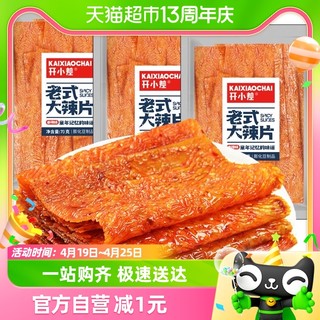 88VIP：开小差 大辣片辣条70g*3包麻辣棒卷大刀肉儿时怀旧零食小吃休闲