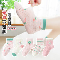 六指鼠儿童袜子女童女宝宝春夏季精梳棉网眼透气小孩中筒中大童夏季薄款 800E 兔兔萝卜园（无骨洞洞）5双 2-3周岁(鞋23-26码标)