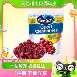 Ocean Spray 优鲜沛 蔓越莓干 原味