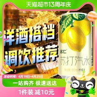 88VIP：mingren 名仁 苏打气泡水 柠檬味 330ml*6罐