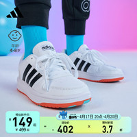 adidas 阿迪达斯 HOOPS 2.0休闲篮球运动板鞋子男女儿童春秋adidas阿迪达斯官网