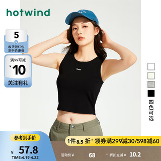 hotwind 热风 2024年夏季女士基本背心 01黑色 XL