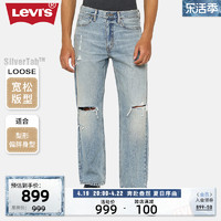 Levi's 李维斯 银标系列24春季新款男牛仔裤A7488-0006