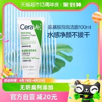 88VIP：CeraVe 适乐肤 氨基酸温和保湿洁面泡沫100ml