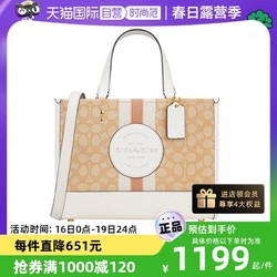 COACH 蔻驰 女士单肩托特包 C8448