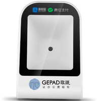 GEPAD 歌派 扫描枪 二维码扫码枪扫码盒子 商超药店收银扫描平台 社保卡医保电子扫描器疫苗接种H-500