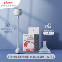 Pigeon 贝亲 奶嘴自然离乳系列奶嘴吸嘴 吸嘴含重力球 LL号 1只装 12个月+