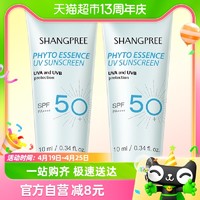 88VIP：SHANGPREE 香蒲丽 韩国SHANGPREE香蒲丽保湿焕采防晒霜20ml