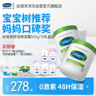 Cetaphil 丝塔芙 经典温和系列 舒润保湿霜 迪士尼大白限量款 550g