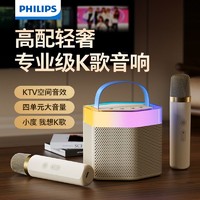 PHILIPS 飞利浦 麦克风k歌神器家庭家用家庭ktv音响便捷话筒无线蓝牙音响