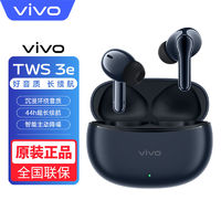 vivo TWS 3e真无线蓝牙耳机44h超长续航智能降噪游戏运动耳机iqoo 皓白