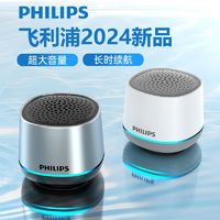 百亿补贴：PHILIPS 飞利浦 TAS1009蓝牙音响笔记本手机平板家用户外电脑音箱低音炮