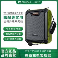 ShiDu 十度 M2000UHF双无线小蜜蜂扩音器教师专用大音量户外防水导游喊话