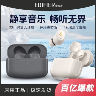 EDIFIER 漫步者 升级TWS1 AIR入耳式降噪无线蓝牙耳机音乐游戏华为苹果通用