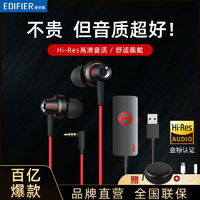 EDIFIER 漫步者 声卡版有线游戏电竞吃鸡电脑圆孔耳机适用小米华为安卓手机