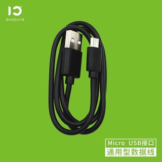 ShiDu 十度 配件USB线/音频线//腰带/耳麦咪棉/遥控器/支架/9V/15V充电器