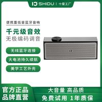 ShiDu 十度 T8无线蓝牙音箱车载重低音炮家用桌面便携式迷你卧室小音响